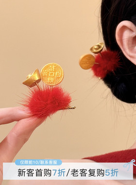 HEY TAO新年红色元宝钱币发夹侧边刘海夹喜庆氛围感发饰发卡头饰