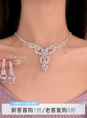 HEY TAO精致紫水晶锆石项链女轻奢气质晚礼服颈链饰品套装锁骨链