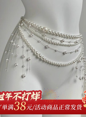 HEY TAO法式多层珍珠串珠流苏腰链女精致轻奢气质身体链腰带配饰