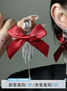 HEY TAO轻奢闪锆红色丝带蝴蝶结耳钉女款时尚大气耳环高级感耳饰