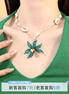 HEY TAO海边度假风椰树贝壳项链女甜美气质颈链配饰高级感锁骨链