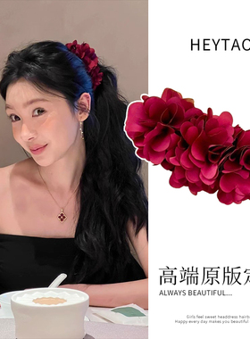 HEY TAO易梦玲同款复古酒红花朵香蕉夹气质高端发饰女盘发夹头饰