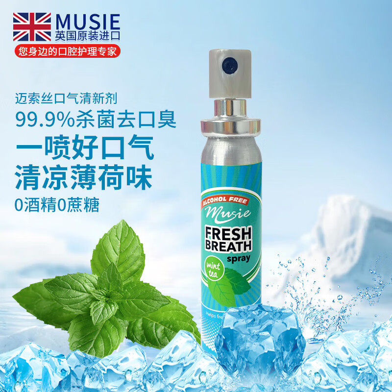 迈索丝薄荷青柠无糖无酒精口喷图片