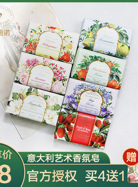 意大利进口罗诺礼盒装手工香皂