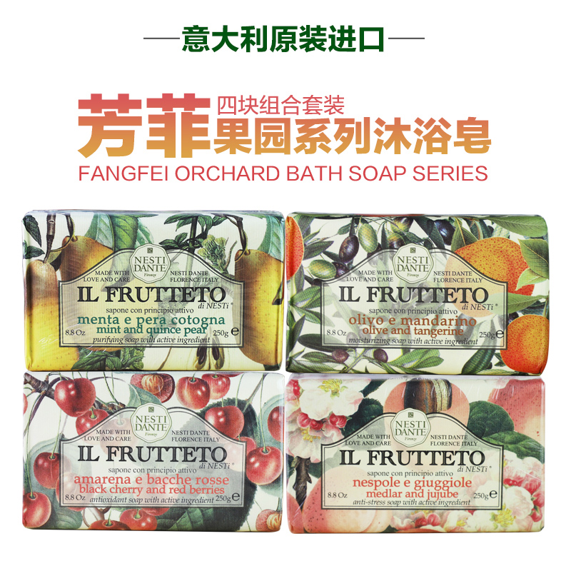 内斯蒂丹特意大利大块沐浴皂