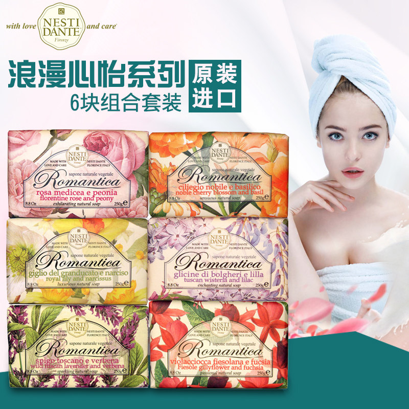 意大利原装进口浪漫250g手工香皂