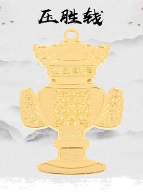 李居明2025压胜钱李居明2025乙巳蛇年战无不胜压胜钱吉祥物