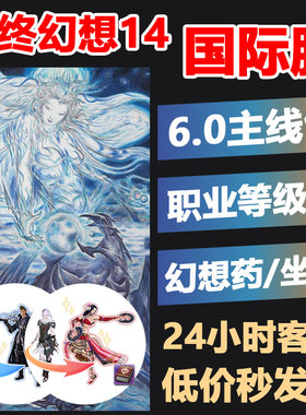 Ff14国际服优惠券 Ff14国际服价格 多少钱 麦穗日记 Ff14国际服优惠券 Ff14国际服价格 多少钱 麦穗日记