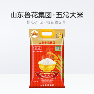 新款 新鲜鲁花旗下福花五常大米稻花香2号500g/5kg 粳米东北