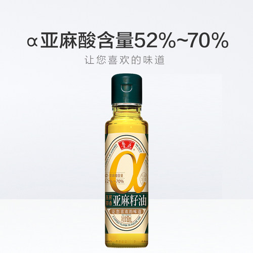 亚麻籽油鲁花180ml/750ML/1.6L