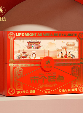 海西坊宋个茶点 · 和礼1.255千克手信伴手礼茶配礼盒送礼