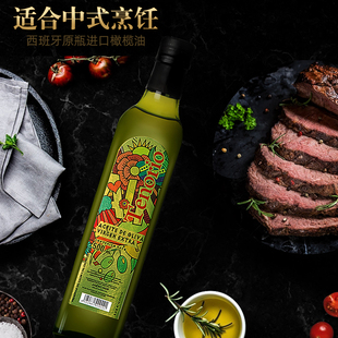特诺娜特级初榨橄榄油500ML（裸装）（原瓶原装进口）家用食用油