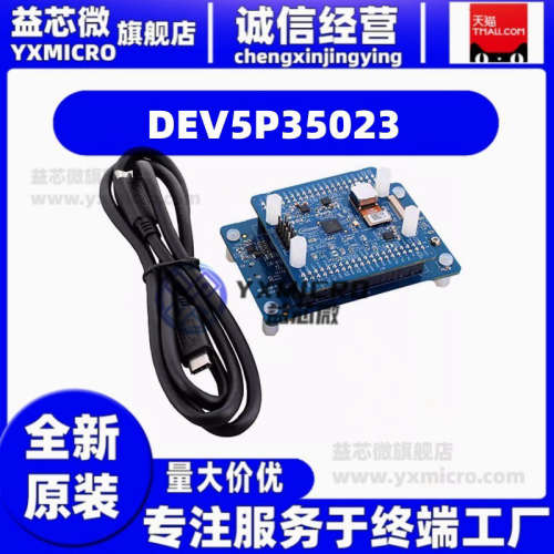 DEV5P35023  VERSACLOCK 3S 5P35023 DEV KIT  开发板 套件