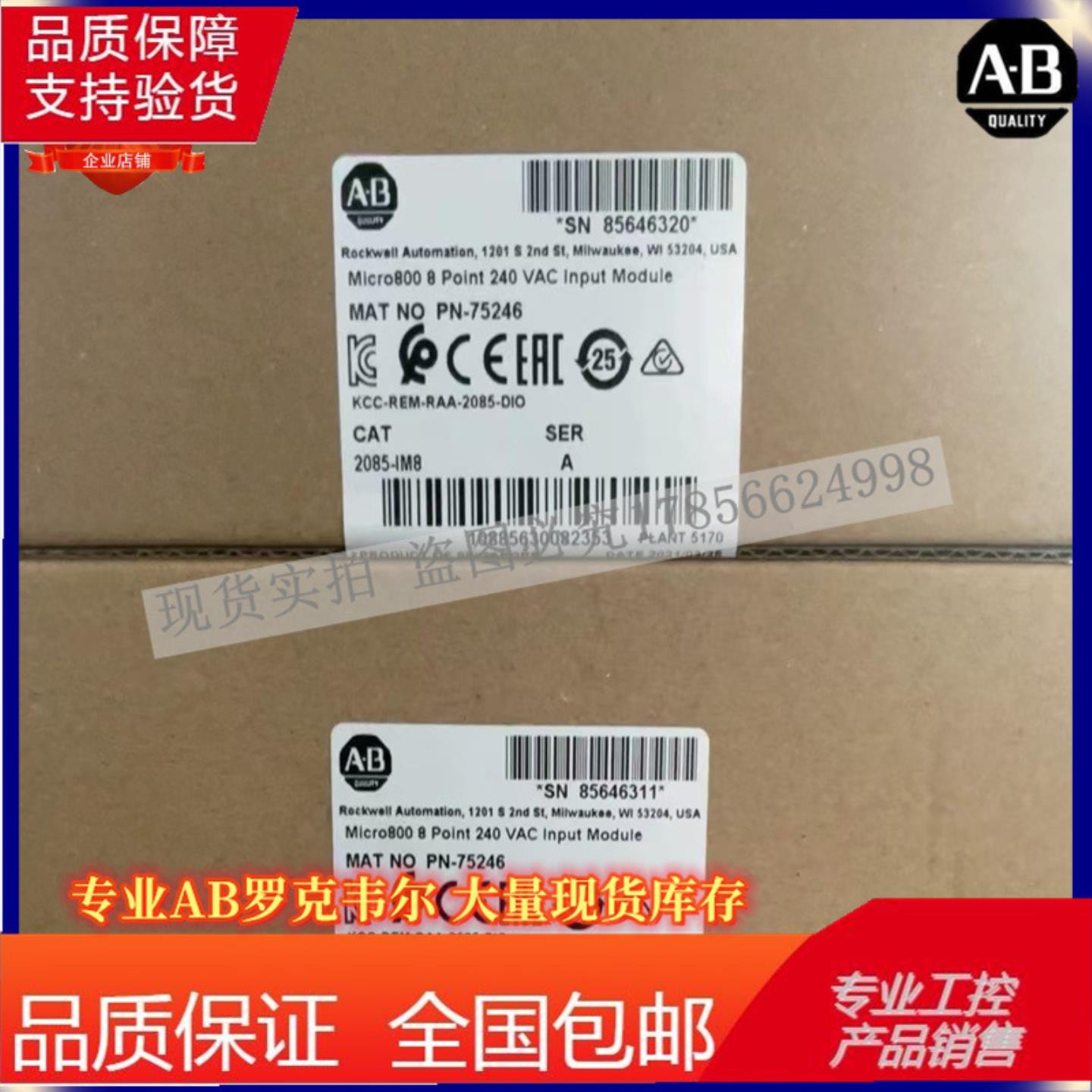 2085-IM8 Micro800输入模块数字8点240 VAC 2085IM8