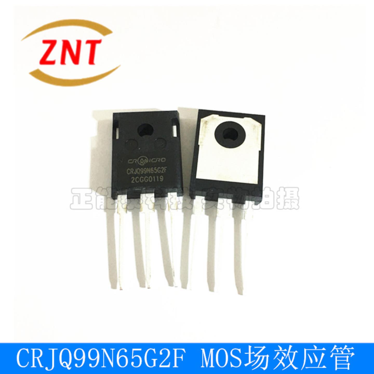 三极管CRJQ99N65G2F 直插TO-247 MOS场效应管 集成电路IC原装