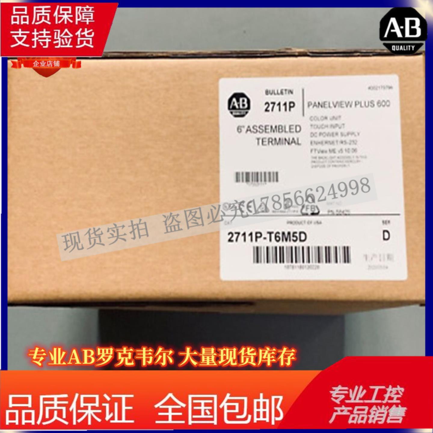 2711P-T6M5D PanelView Plus 600灰度终端55英寸 2711PT6M5D