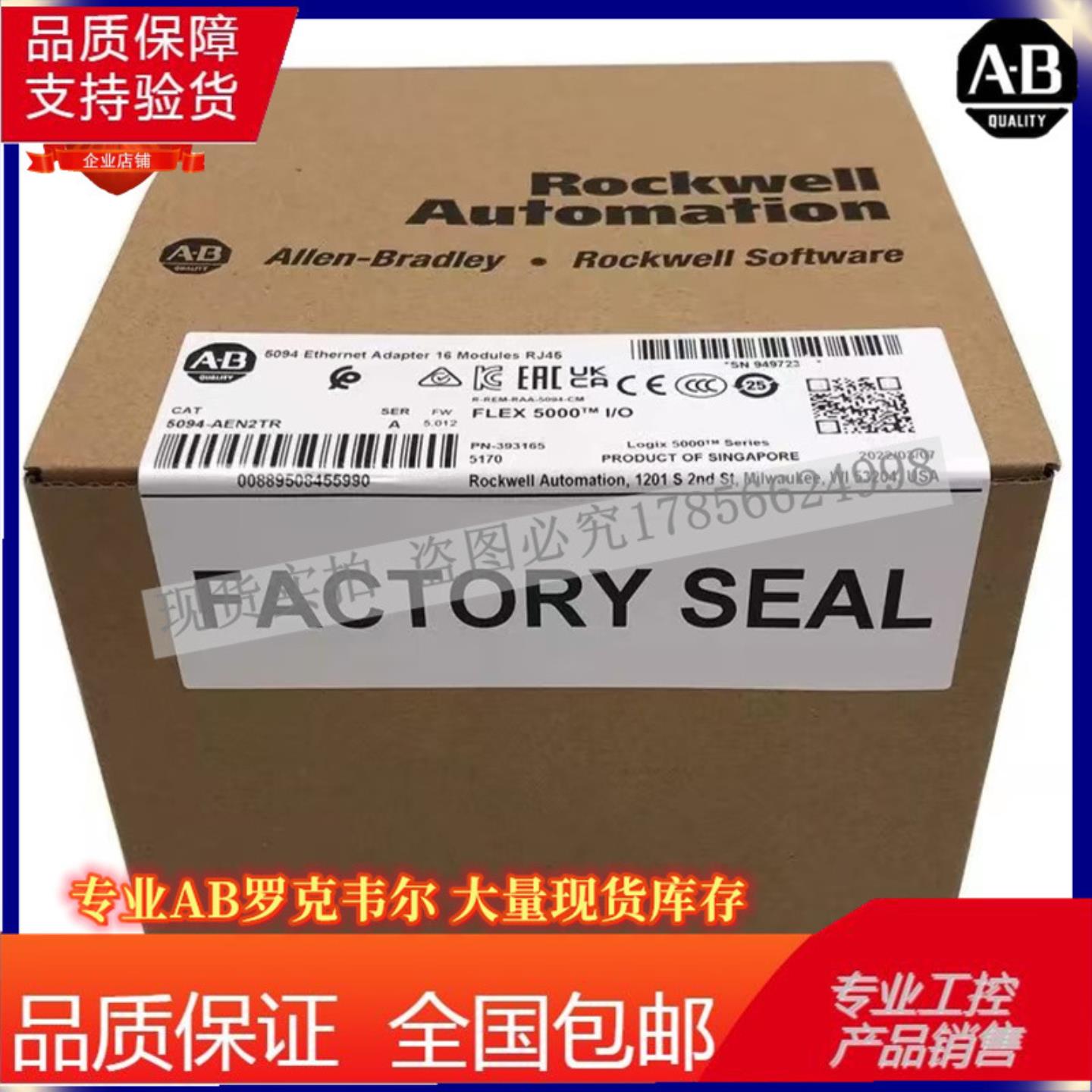 5094-AEN2TR Flex 5000双端口以太网IP适配器模块 5094AEN2TR