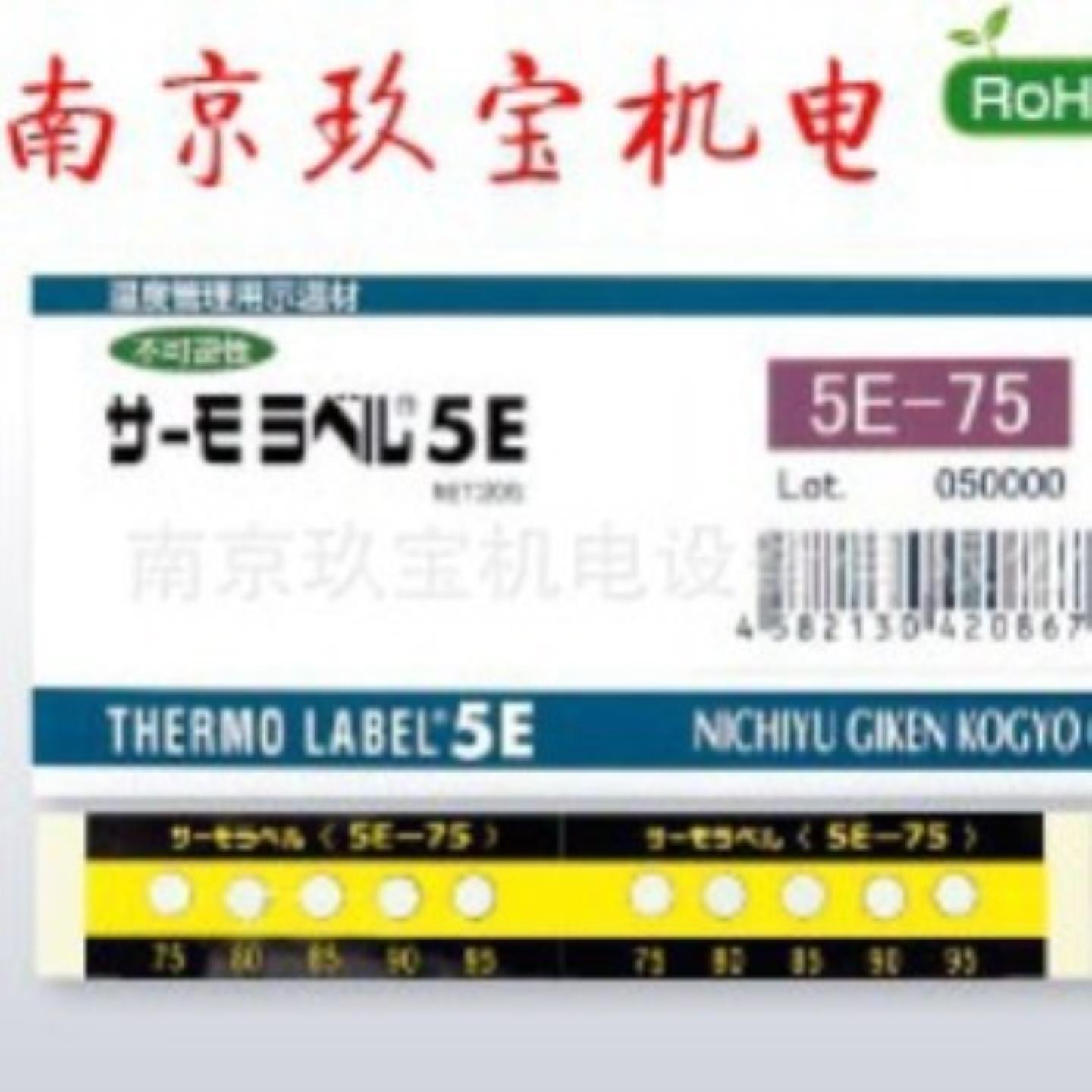 3E-75日本NIGK日油技研测温带 测温纸5E-125  询价