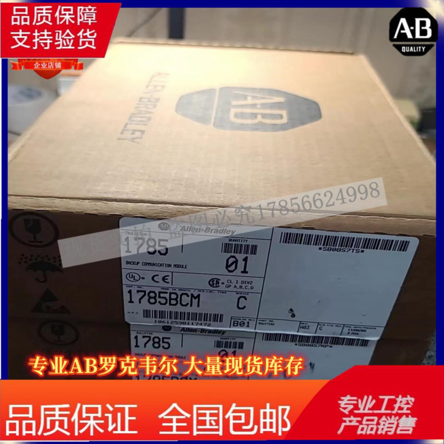 1785-BCM PLC-5 备份通信模块1 x HSSL 和 2 x DH+RIO 1785BCM