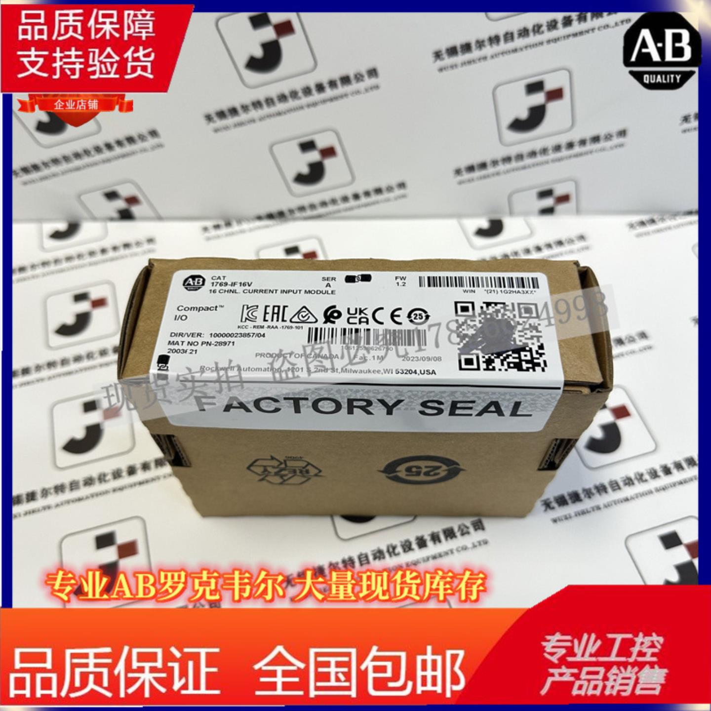 AB 1769-IF16V 罗克韦尔 CompactLogix 16通道模拟电压输入模块