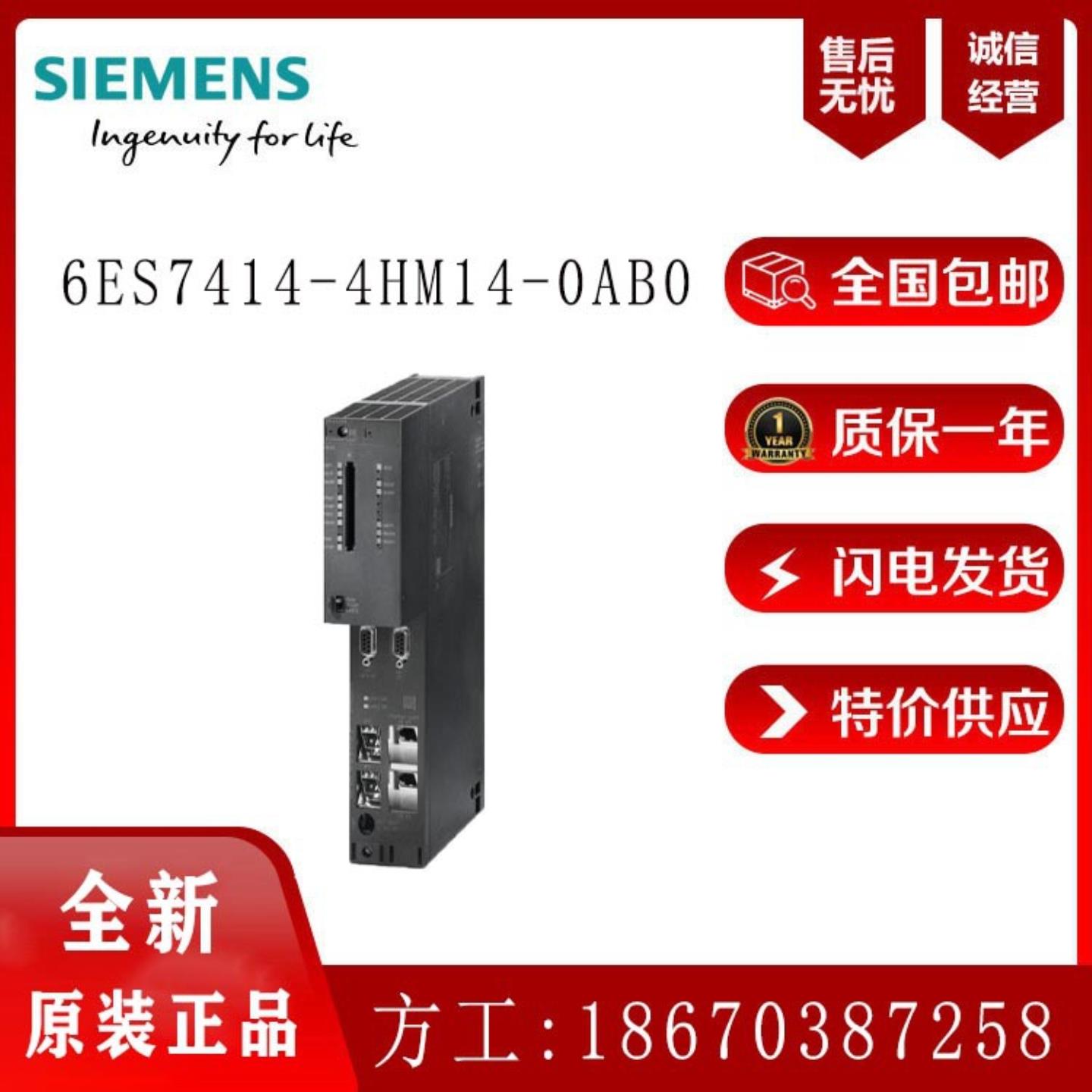 6ES7414-4HM14-0AB0 S7-400HCPU 414H 中央组件存储器模块