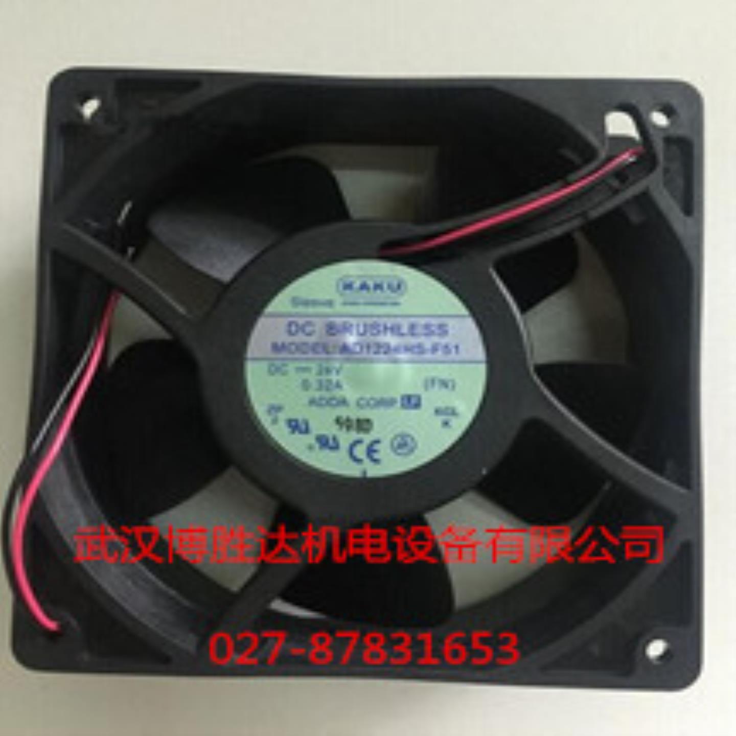 AD1224HS-F51 台湾卡固KAKU散热风扇 24V 032A 120*120*38mm