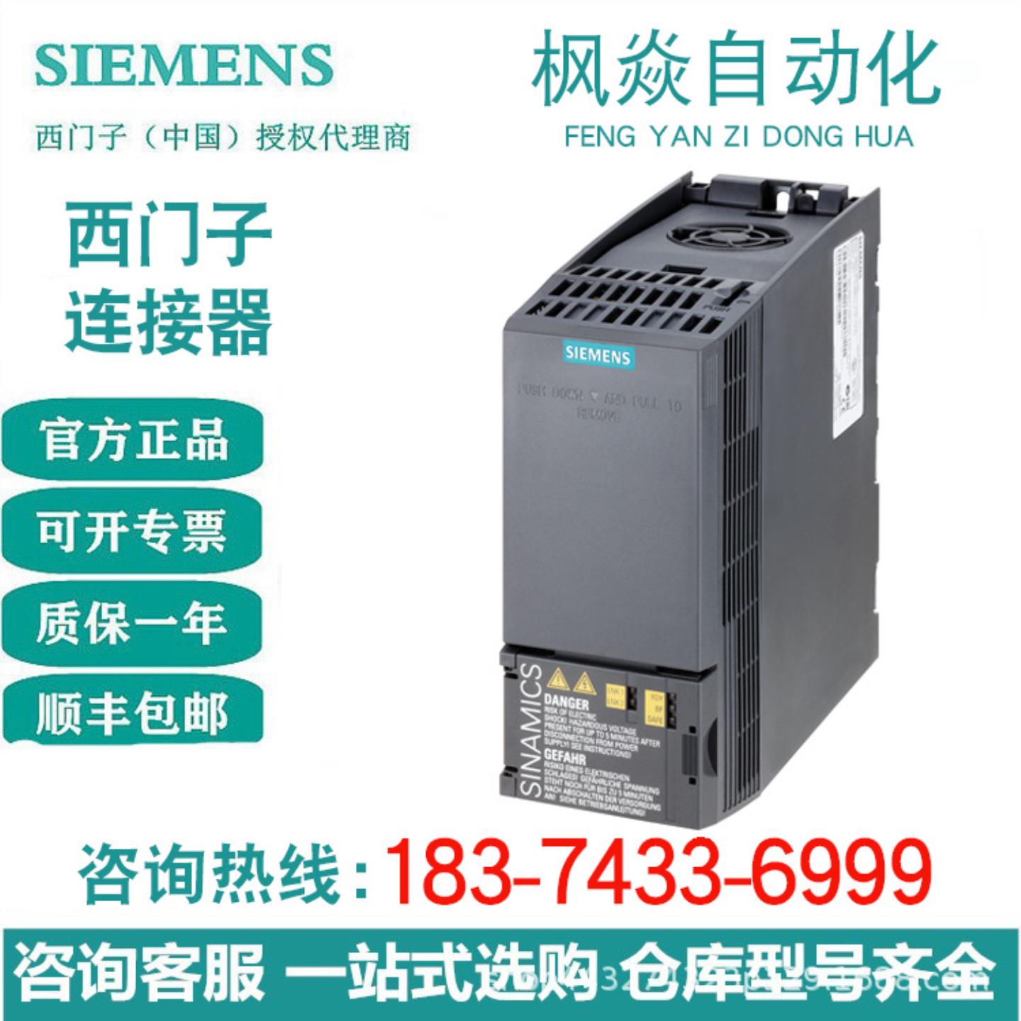 G120C 一体式变频器 22kW PROFINET版本6SL3210-1KE24-4UF1
