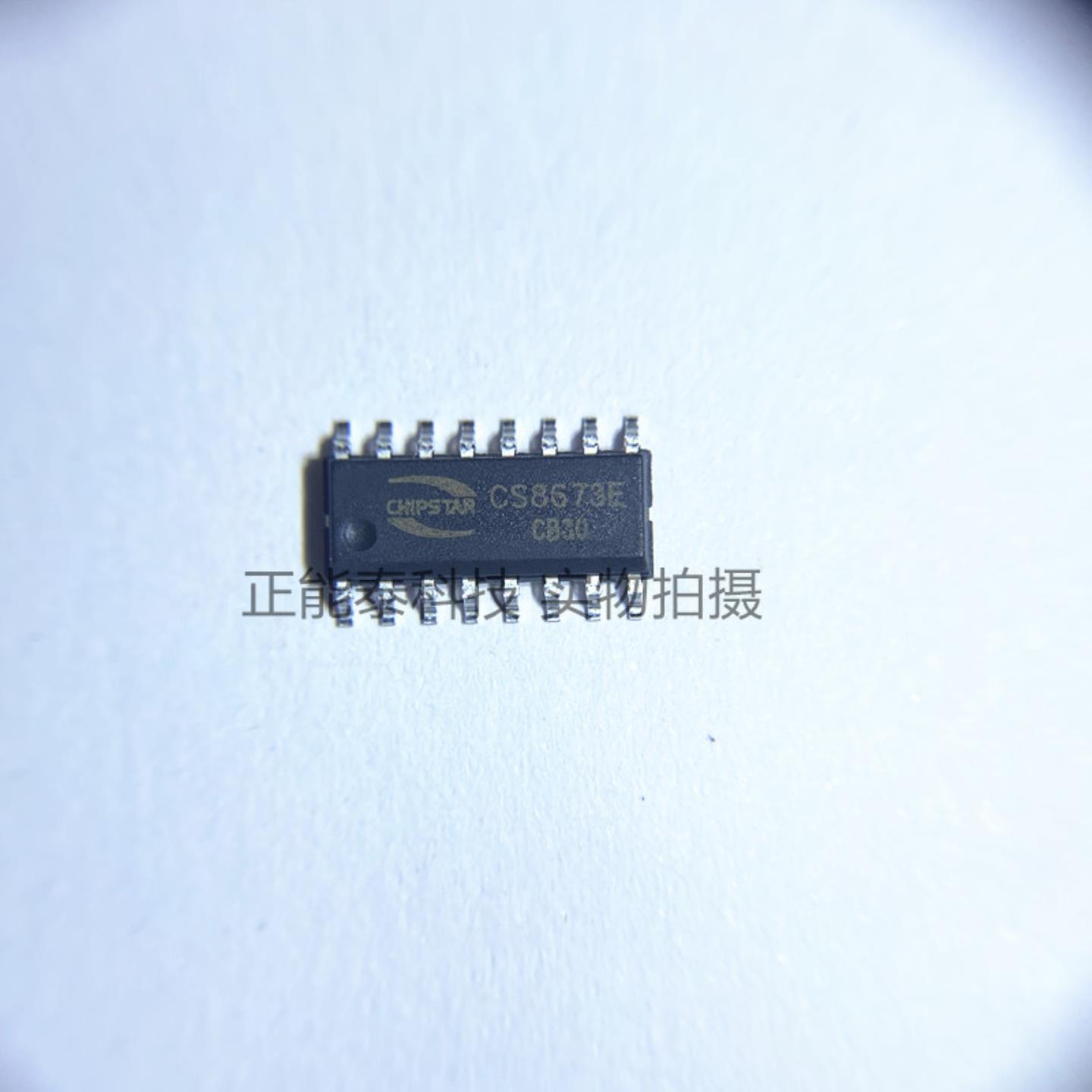 全新现货CS8673E 代替CS8676E SOP16 音频功率放大器芯片 BOM