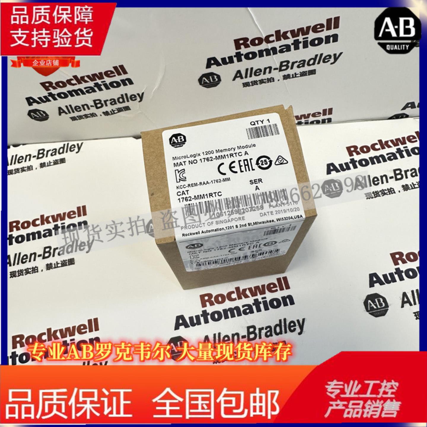 AB 1762-MM1RTC MicroLogix内存模块8K字 1762-MM1RTC