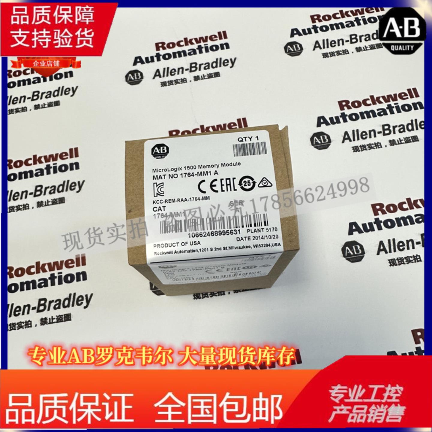 AB 1764-MM1 带实时时钟的MicroLogix 1500存储模块 1764MM1RTC