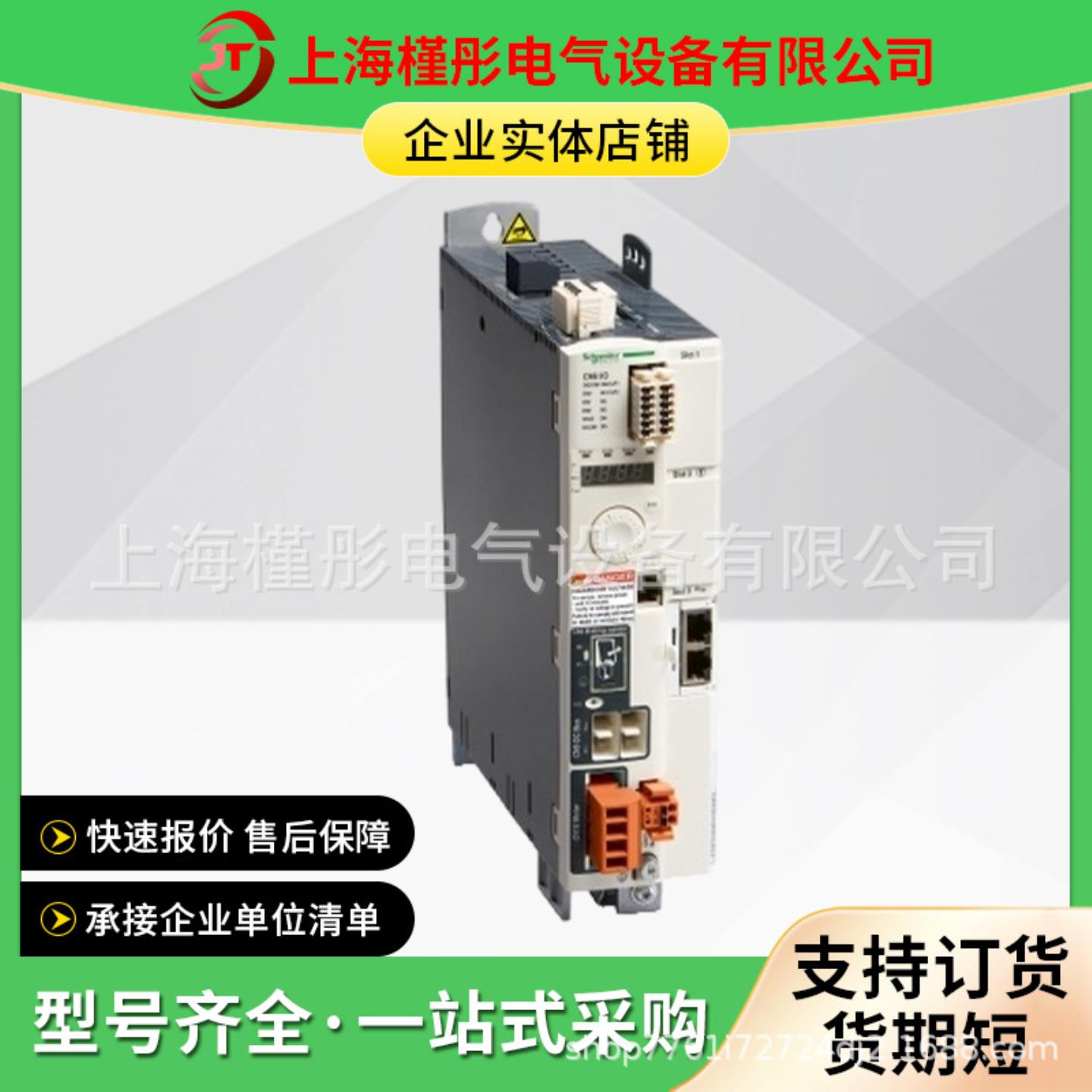 全新LXM32SU60N4  LXM32S驱动器 6A RMS 峰值电流3相480V