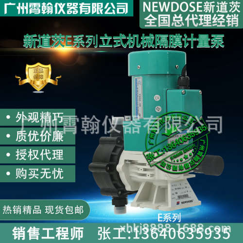 E系列易道茨NEWDOSE新道茨计量泵加药泵E30/0.7/E42/0.5/E60/0.2