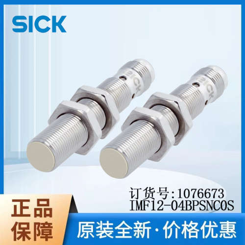 德国SICK西克电感式接近传感器1076673/IMF12-04BPSNC0S公制设计