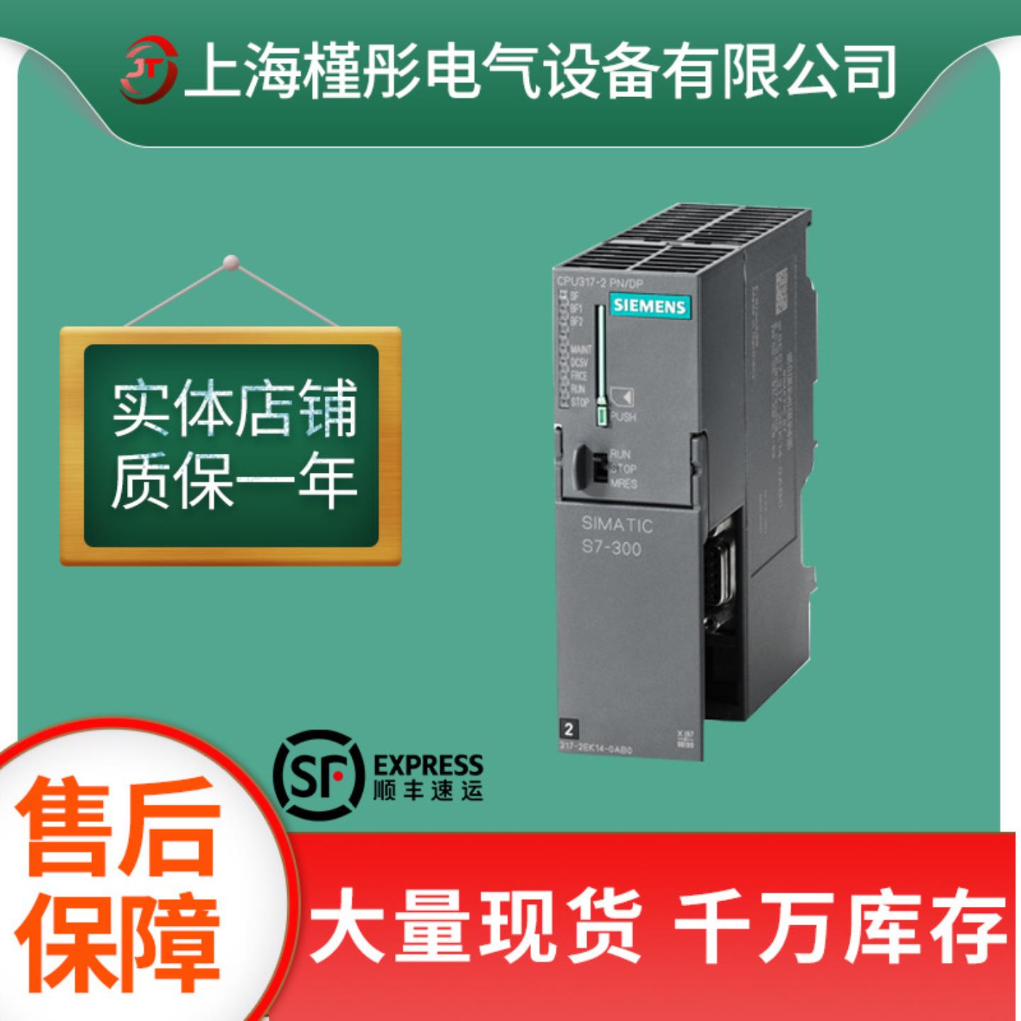 全新S7-300中央处理器6ES7317-2EK14-0AB0 CPU 317-2 PNDP