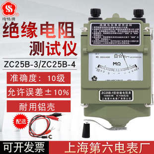 上海六廠梅格牌ZC25B 2兆歐表絕緣電阻儀鋁殼搖表500V