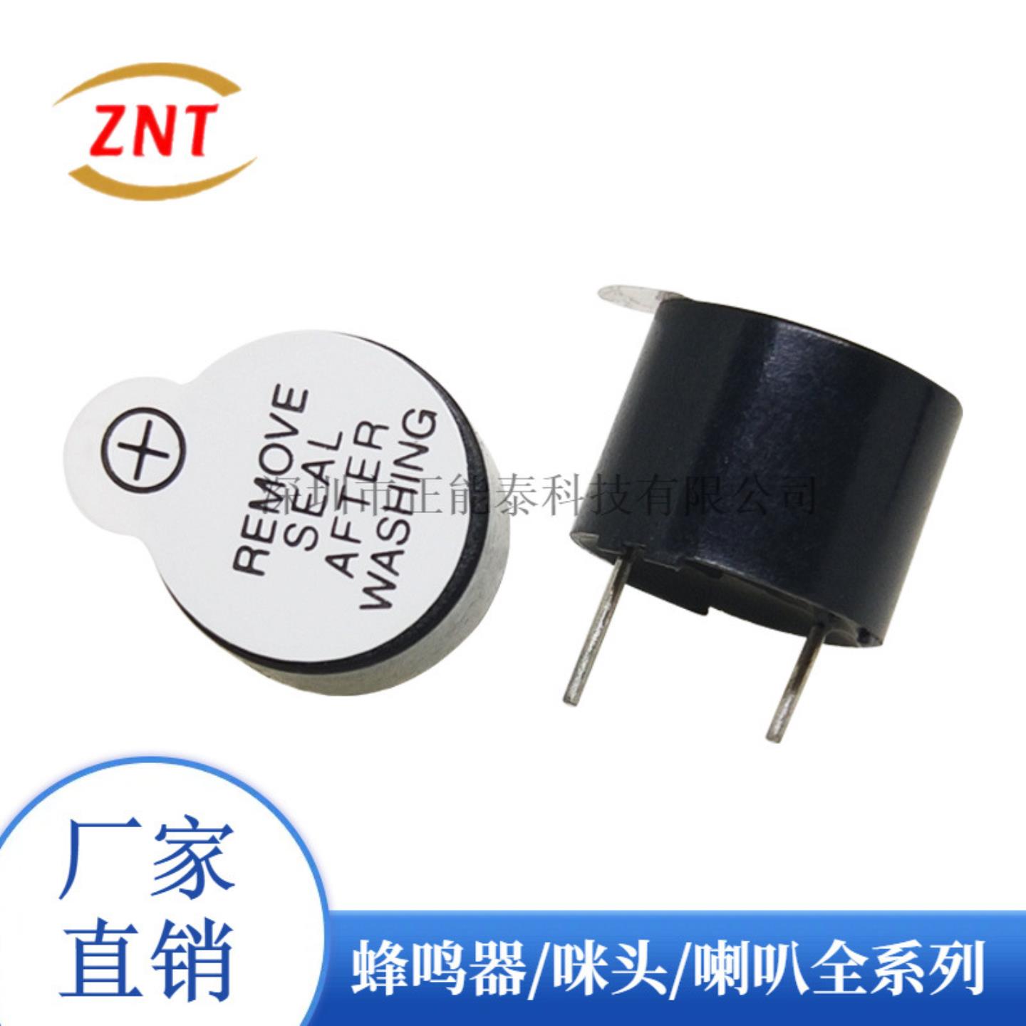一体电磁12095 TMB12A05 12*95mm 3V 5V 12V有源蜂鸣器 直流