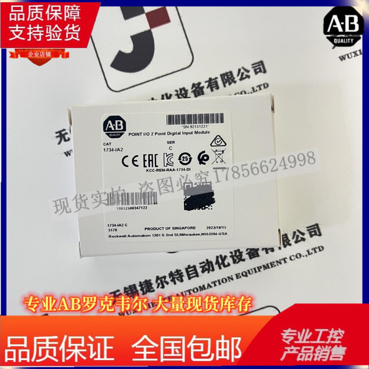 AB 1734-IA2 罗克韦尔 POINT IO扩展模块24VDC 输入 1734IA2
