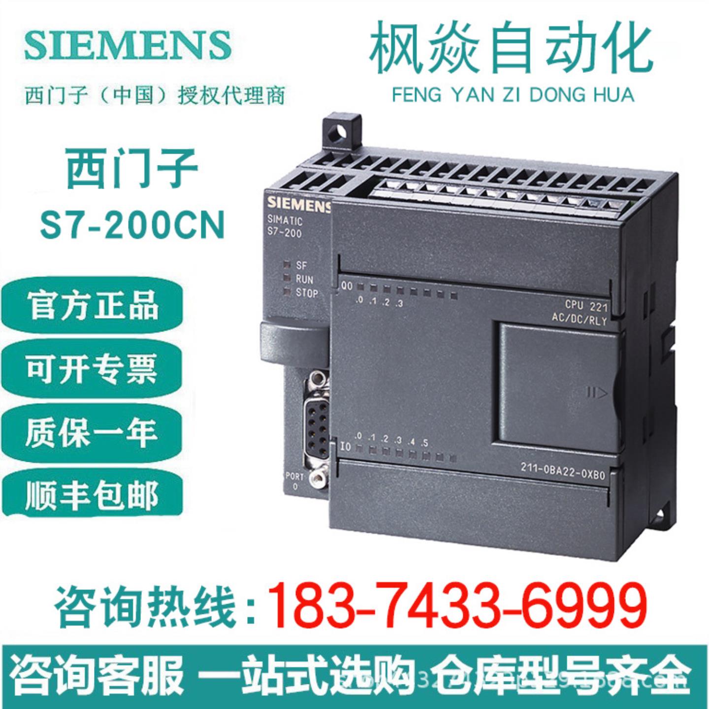 S7-200 CN模拟输入输出 EM 235模块6ES7235-0KD22-0XA8