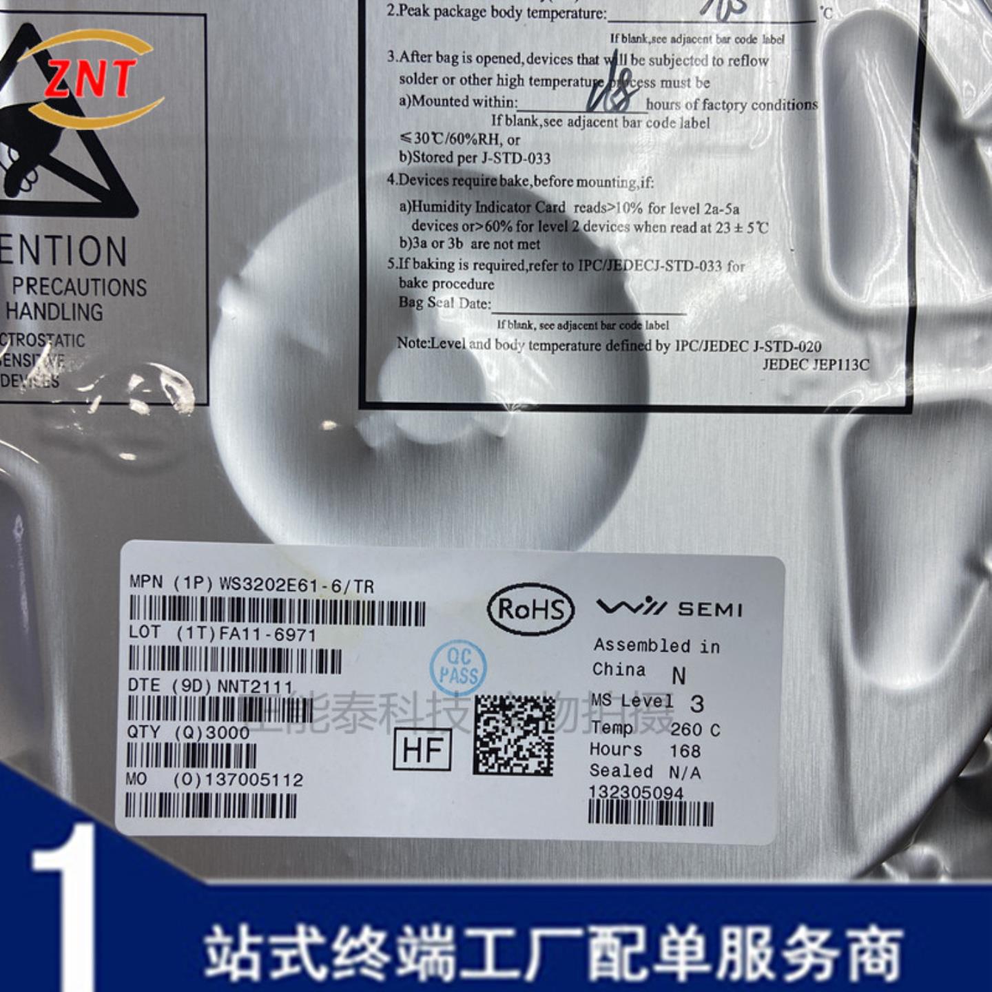 W25Q256JVFIQ 存储芯片 SOP16 丝印25Q256JVFQ 现货配单 全新