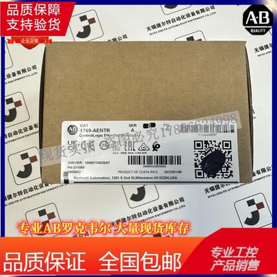 AB 1769-AENTR 紧凑型IO EtherNetIP模块带双以太网端口
