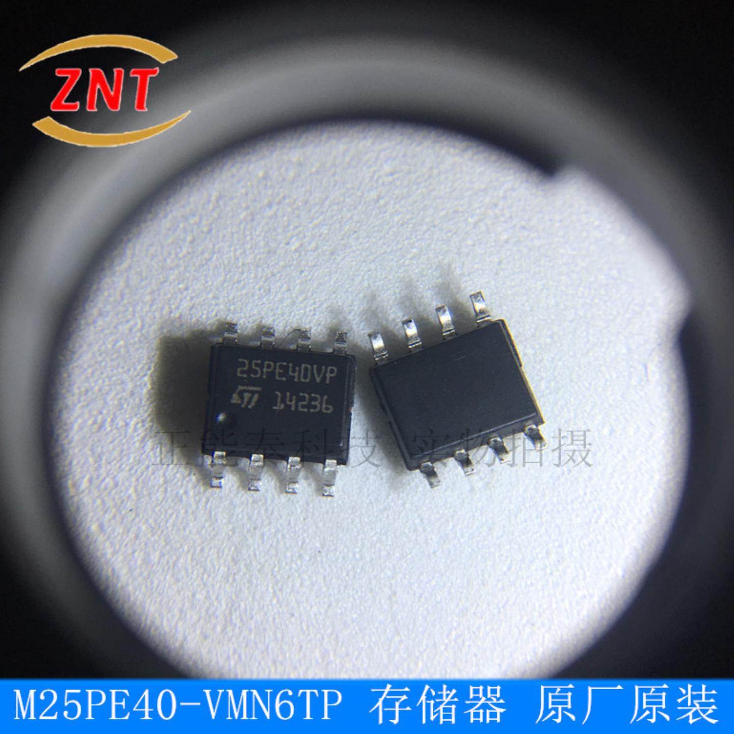 存储芯片M25PE40-VMN6TP 封装SOP8 集成电路IC批量价优 拍前