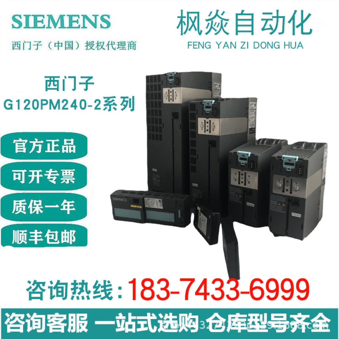 G120 变频器 200kW PM240-2 功率模块 6SL3210-1PE33-7CL0