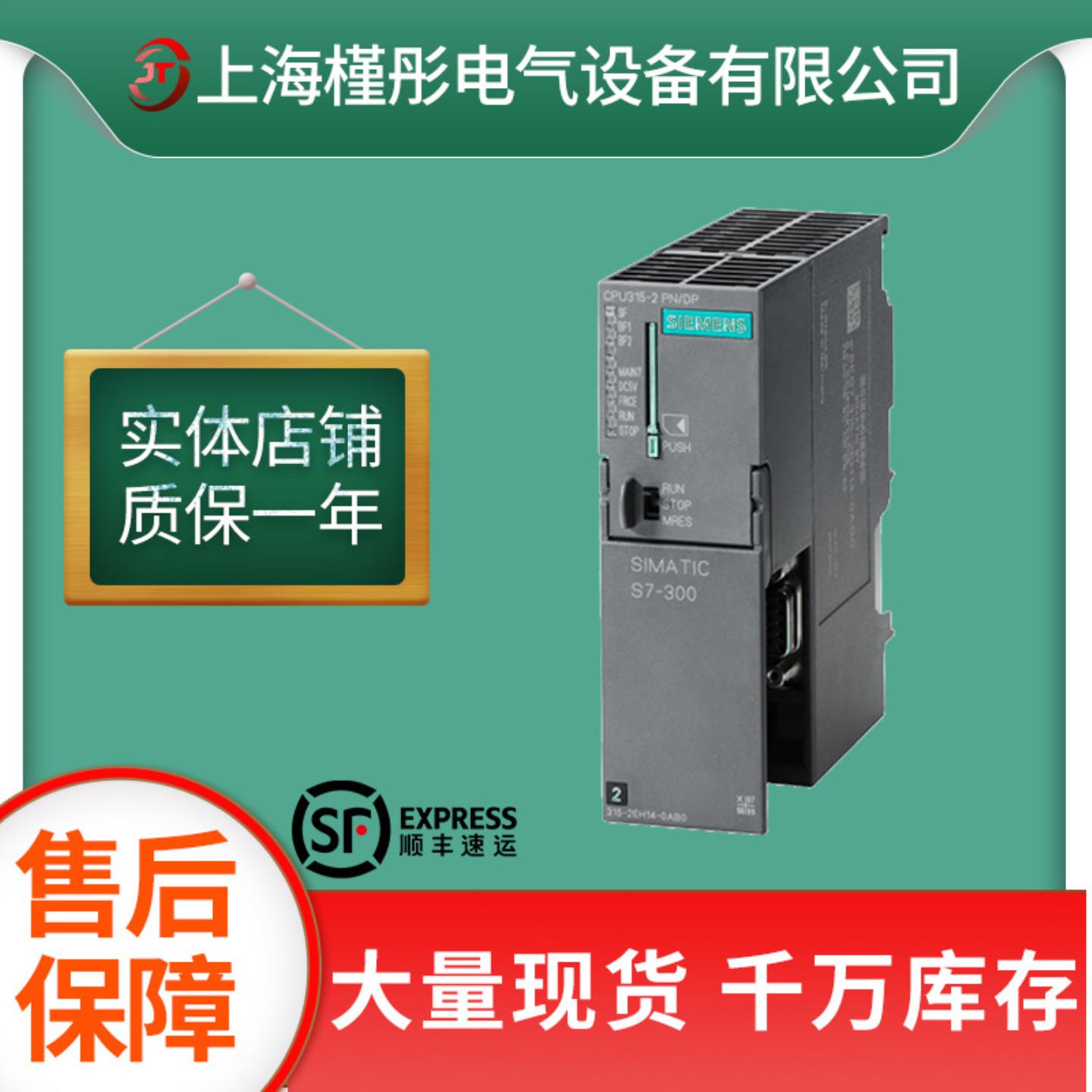 6ES7315-2EH14-0AB0S7-300CPU315-2PNDP 6ES73152EH14OABO