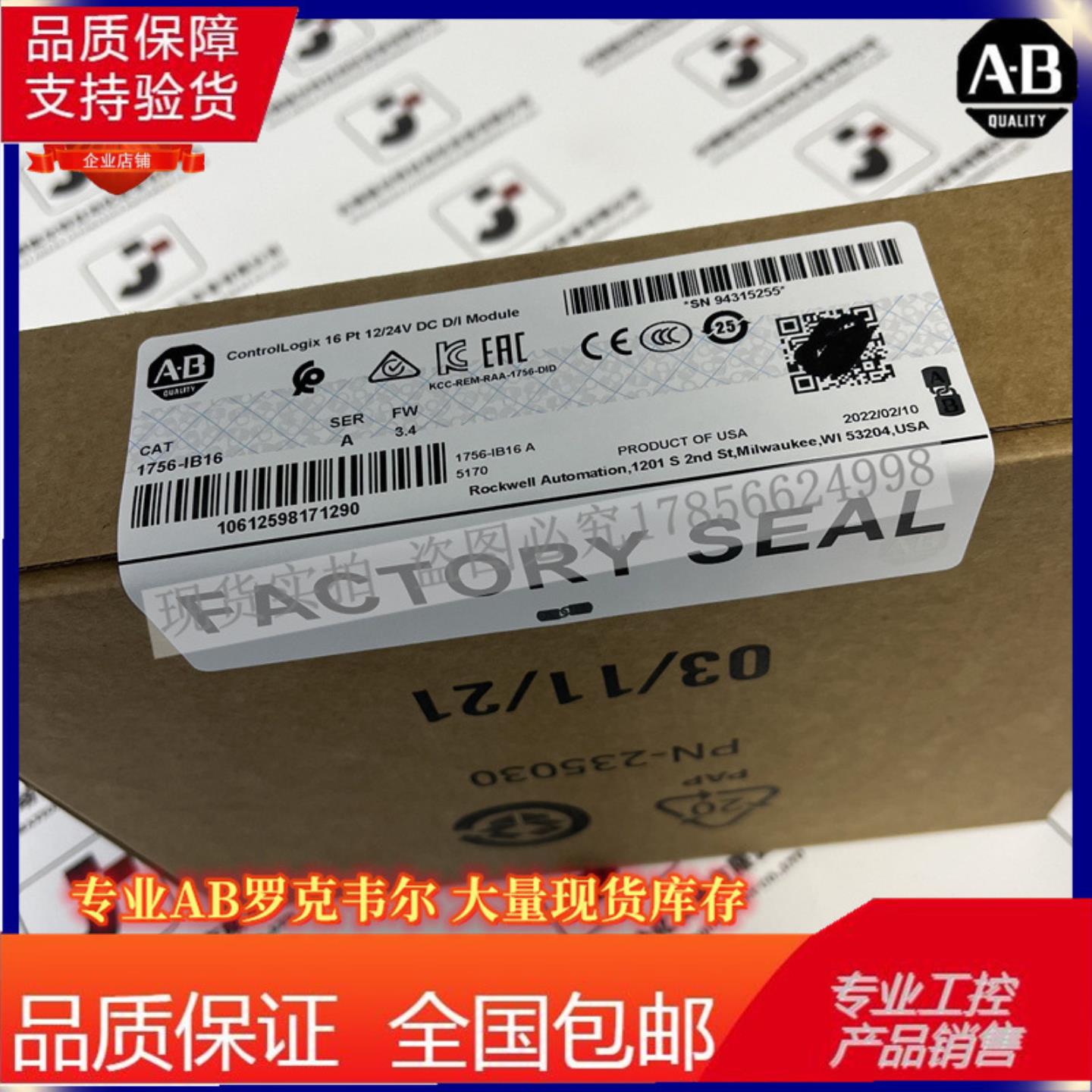 AB 1756-IB16 ControlLogix 输入模块10-31 VDC16点 1756IB16