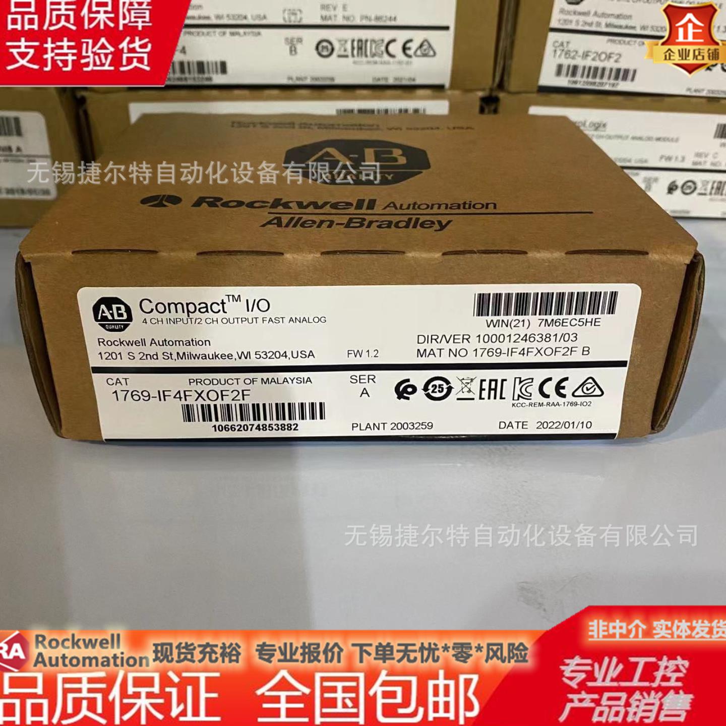 1769-IF4FXOF2F CMPLX 6 Pt高速AI和AO模块 1769IF4FXOF2F