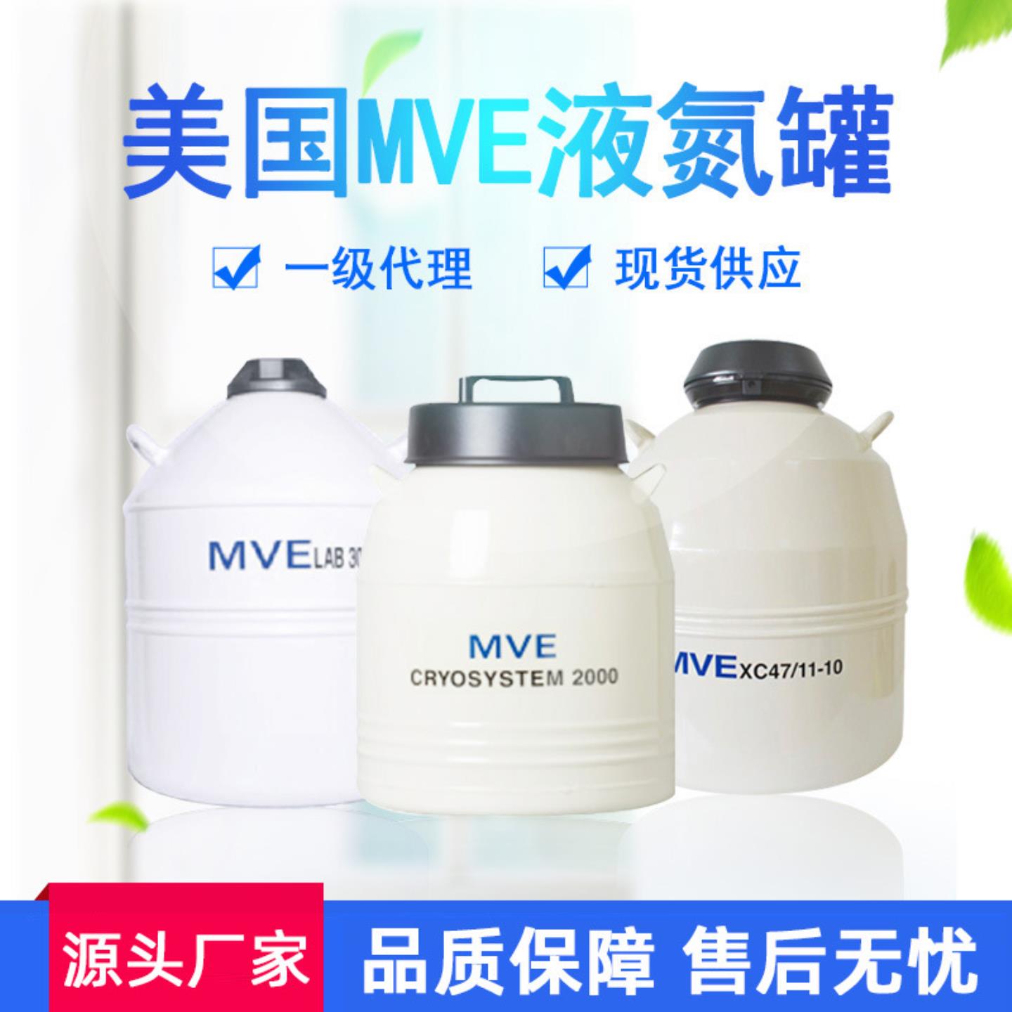 美国查特CHART MVE液氮罐实验室医疗低温保存罐 液氮储存罐转