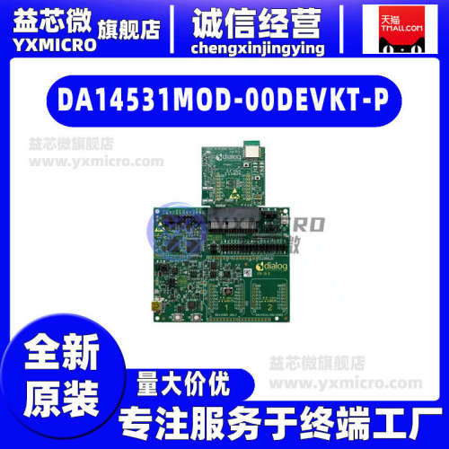 DA14531MOD-00DEVKT-P DA14531 PREVIEW BLE DEVELOP KIT开发板