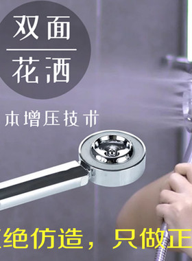 2020日本双面出水花洒喷头SPA增压花洒淋蓬头淋浴套装恒温莲蓬头