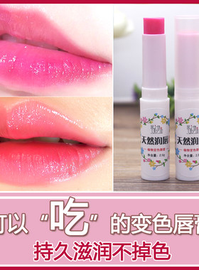 手工天然植物配方润唇膏