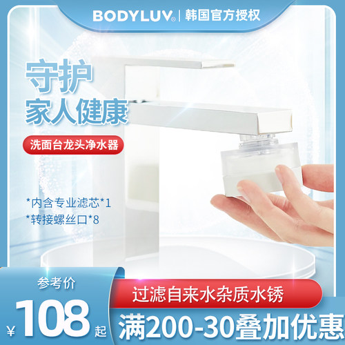 韩国水龙头过滤器净水除氯防溅